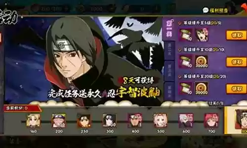 火影忍者5.2攻略