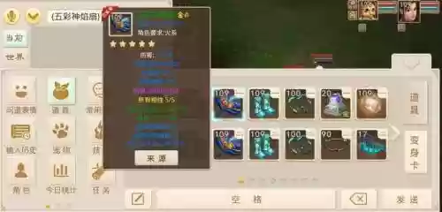 问道79武器7000伤害插图