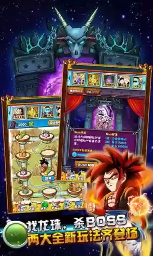 龙珠q传攻略下载插图