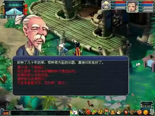 梦幻西游手游偷菜插图