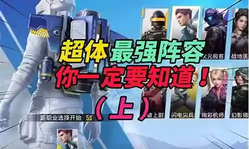 和平精英最秀阵容搭配图片