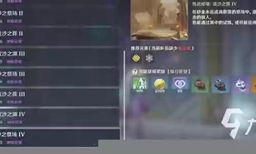 沉沙之渊阵容搭配攻略