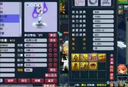 梦幻西游遇稀有宝宝