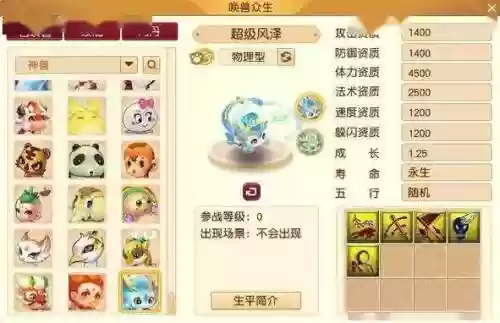 梦幻西游2018新神兽