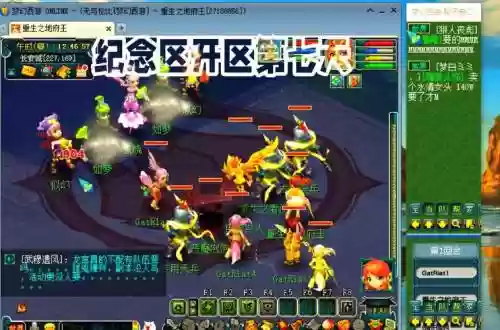 梦幻西游放过的纪念区插图