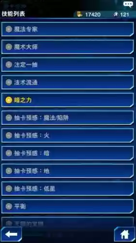 固有技能是什么意思插图