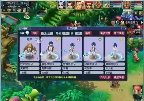 梦幻西游09全敏插图