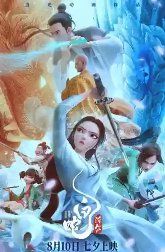 梦幻西游白蛇手机壁纸