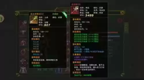 热血江湖140邪剑技能插图