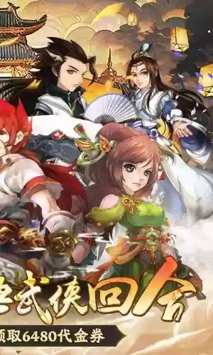 乱世神话阵容