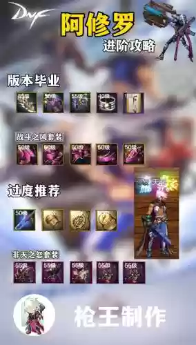 修罗30级技能加点图