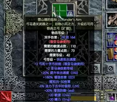 暗黑血统2如何强化武器属性插图