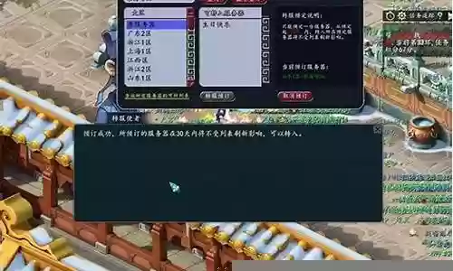 梦幻西游转区服务器多