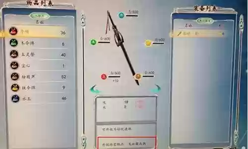 古剑奇谭2升级武器按钮