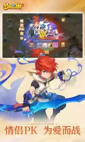 梦幻西游网易畅玩客户端apk插图
