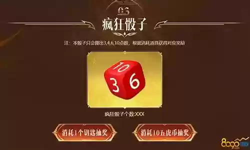 疯狂骰子阴阳骰子新手搭配阵容
