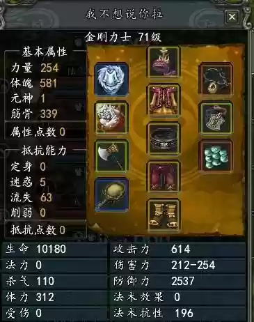 qq寻仙金刚装备洗成什么插图