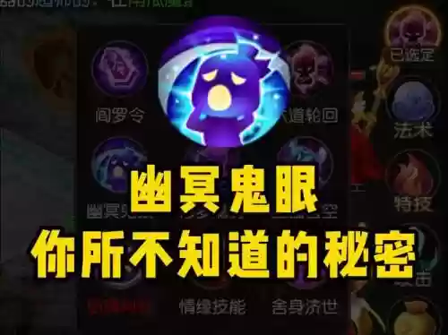 地府开眼什么技能插图 地府开眼什么技能插图