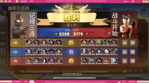 巅峰竞技阵容插图