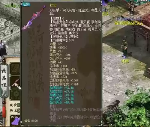 大话西游2男魔武器强速