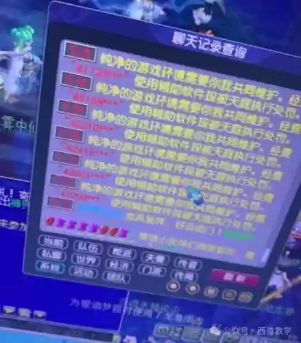 梦幻西游手游账号被永久隔离