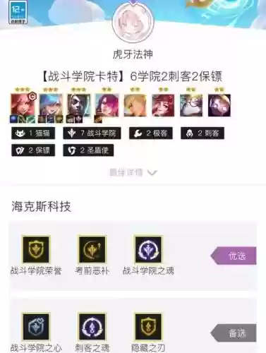卡特纯粹阵容