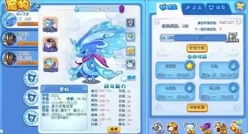 洛克王国最新星辰之塔攻略插图