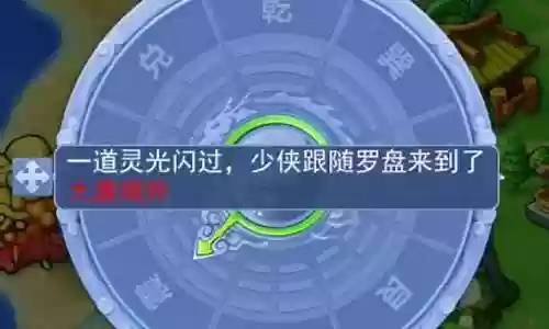 梦幻西游风水任务是什么