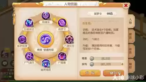 地府开眼什么技能