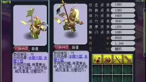 梦幻西游巡游天神内胆插图