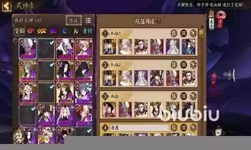 神蛇御魂阵容搭配图