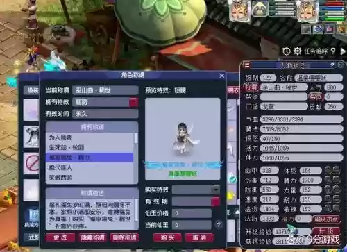 梦幻西游2025上限插图 梦幻西游2025上限插图