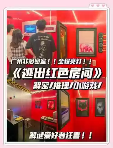 逃出彩色房间攻略图片