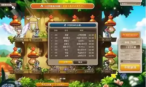 冒险岛2弓手60级技能