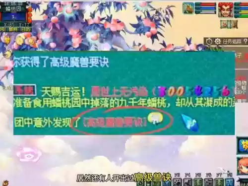 梦幻西游隐功感插图