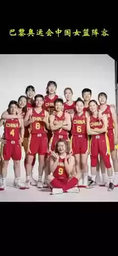 组合阵容女篮插图