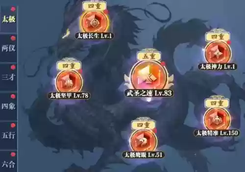 龙魂使技能