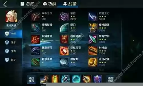 英魂之刃武器装备
