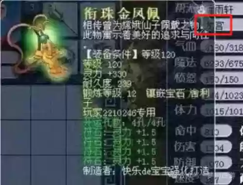梦幻西游须弥灵力高有什么用插图