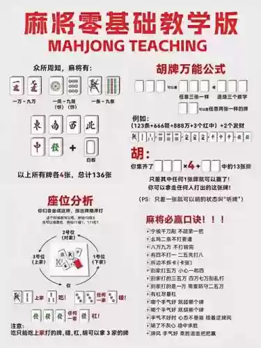青浦麻将攻略
