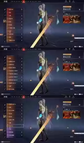 苍之纪元武器共鸣插图 苍之纪元武器共鸣插图