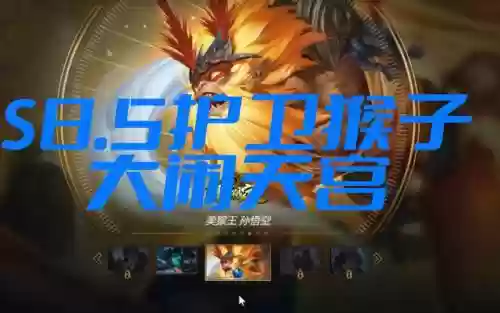 猴子天神阵容