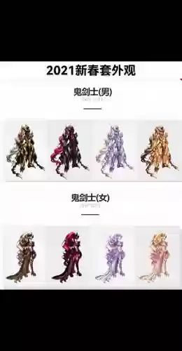 DNF春节套宠物装备选
