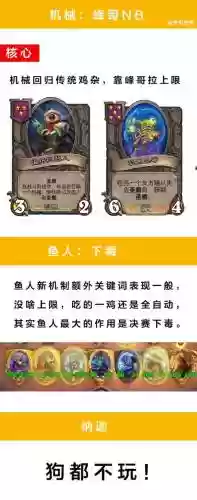 鸡杂流阵容插图 鸡杂流阵容插图