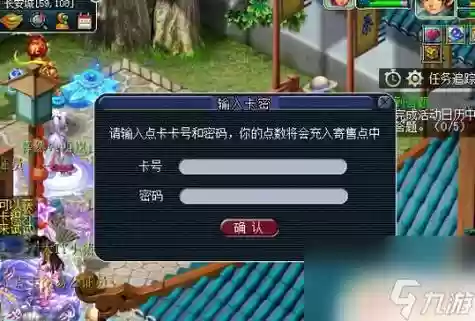 手游版梦幻西游用充点卡吗