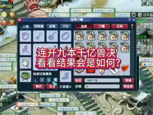 梦幻西游85兽决时间
