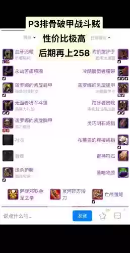 盗贼职业大厅勇士装备插图