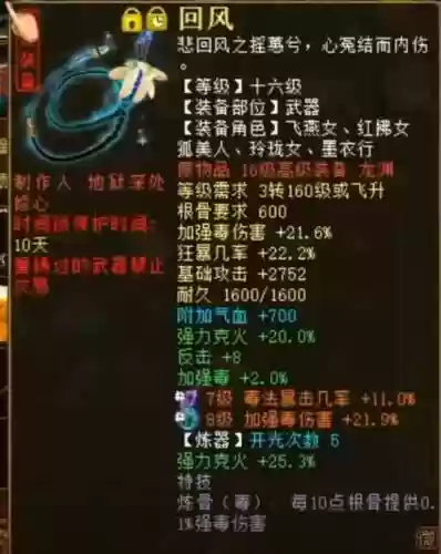 大话毒武器
