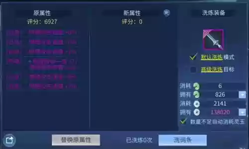 倩女幽魂手游偃师装备戒指