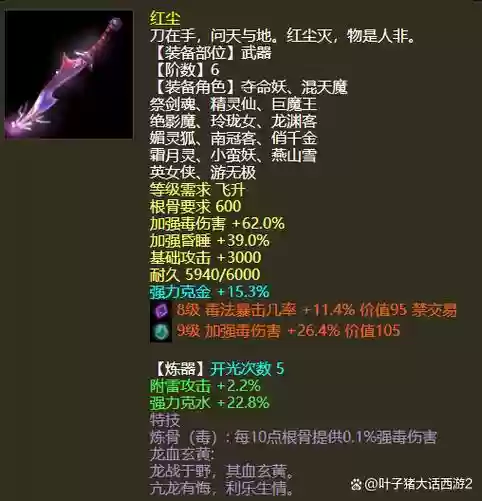 大话毒武器插图
